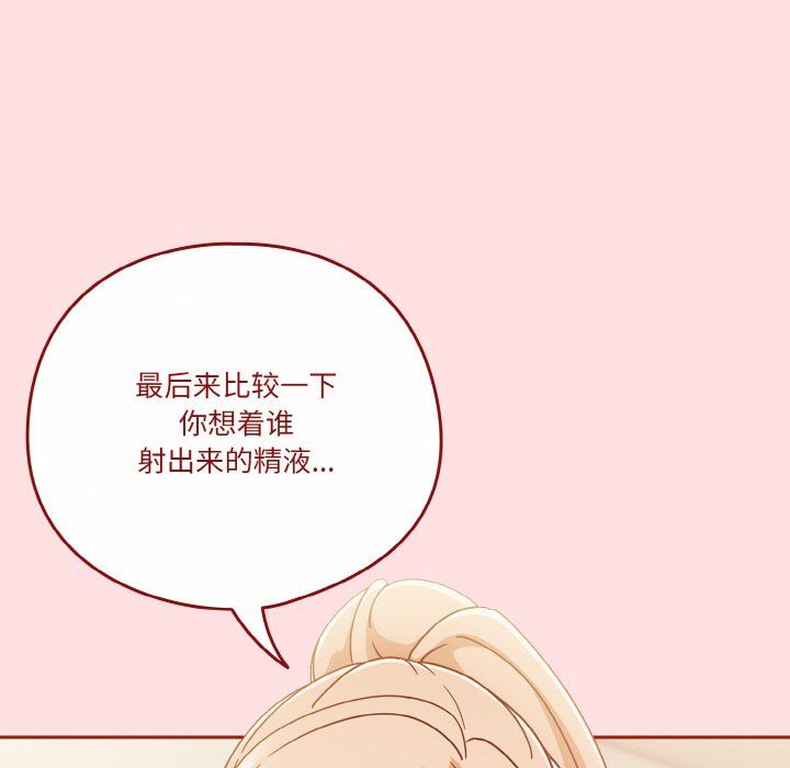 天降美差第21話