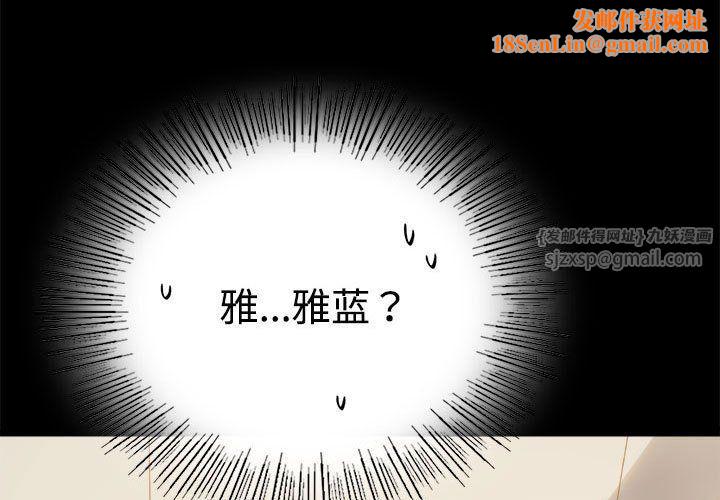 背叛的开始第44話