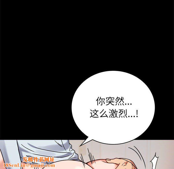 背叛的开始第44話