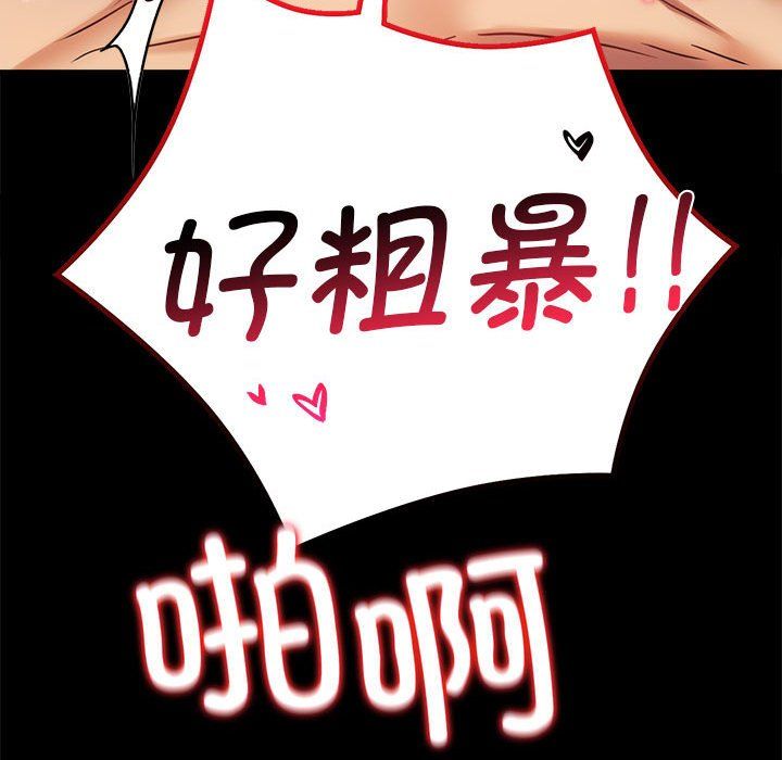 背叛的开始第44話