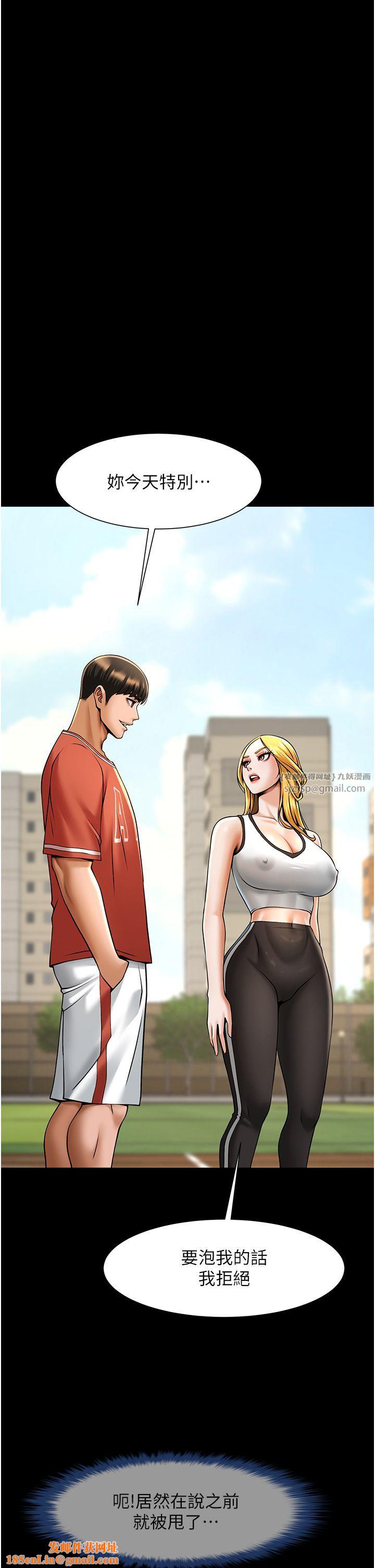 炸裂吧!巨棒第50話-精力訓練