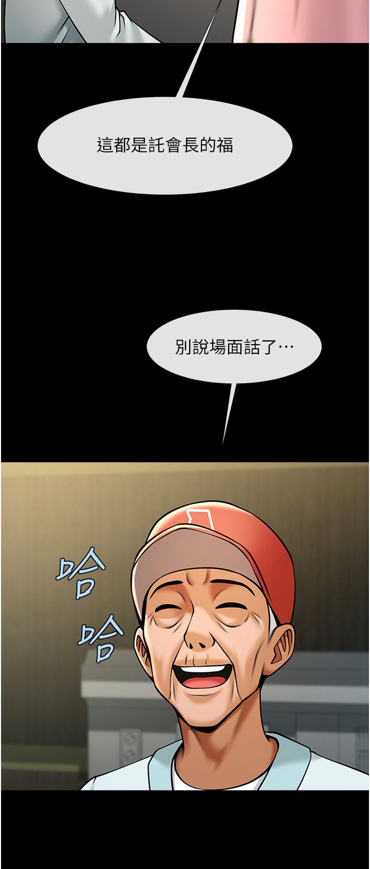 炸裂吧!巨棒第50话-精力训练