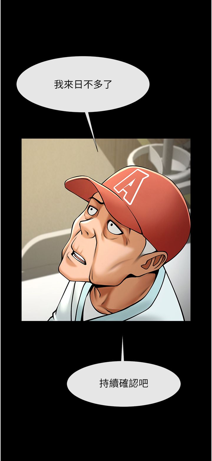 炸裂吧!巨棒第50話-精力訓練