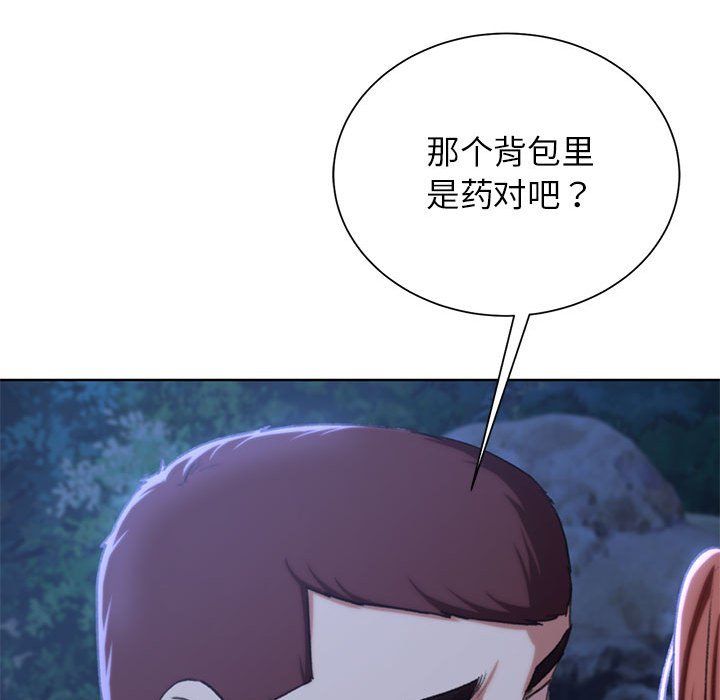 危险同学会第37話