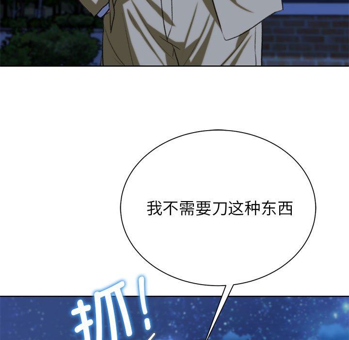 危险同学会第37話