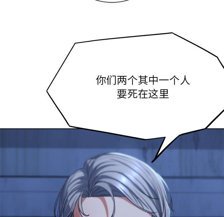 危险同学会第37話