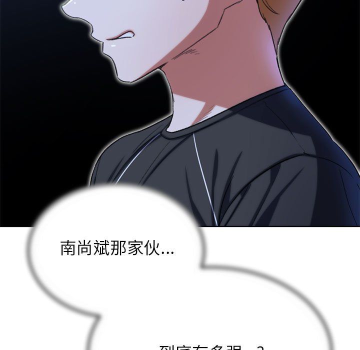 危险同学会第37话