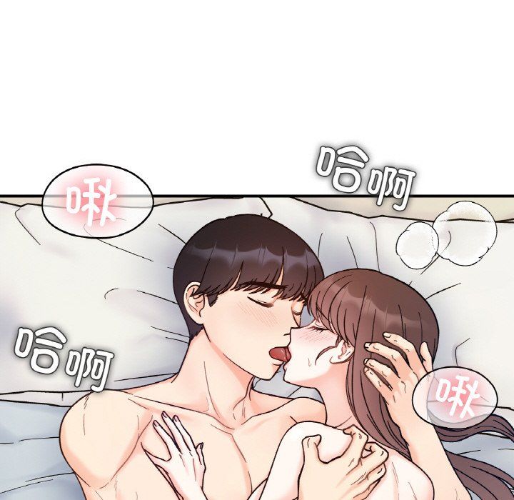 她才不是我姐姐第41話