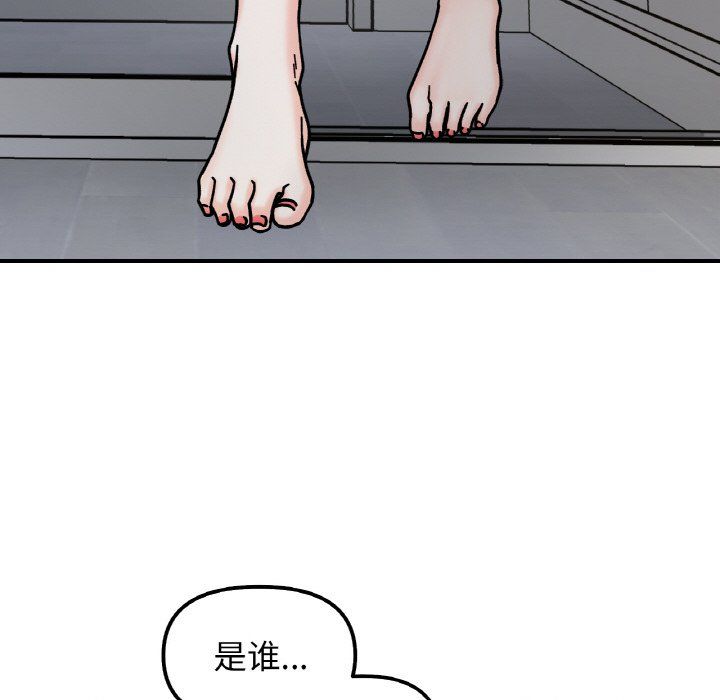 她才不是我姐姐第41話