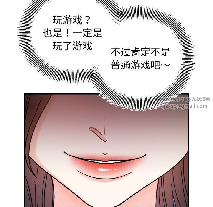 她才不是我姐姐第41话