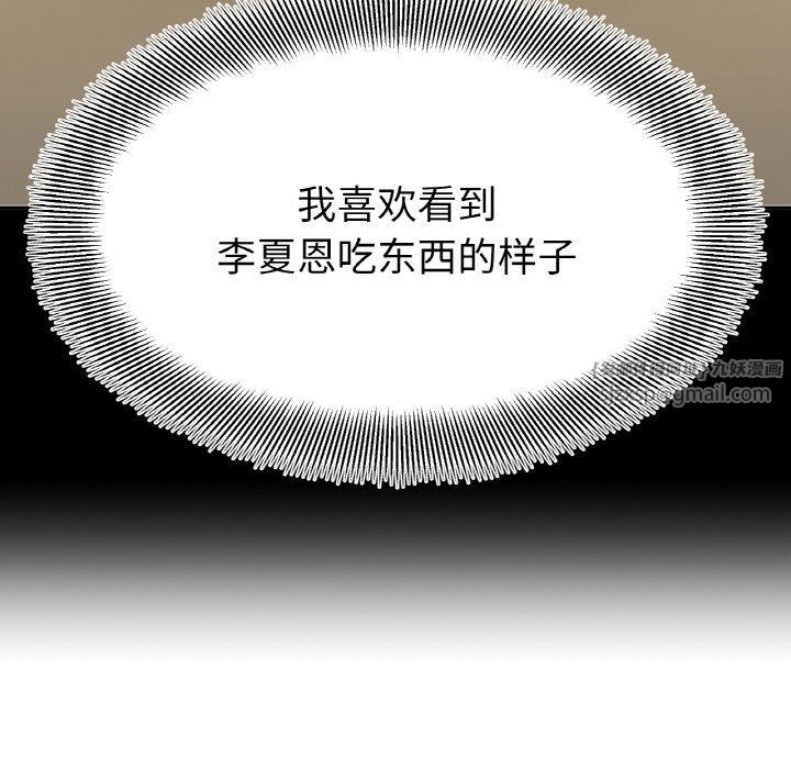 她才不是我姐姐第41话