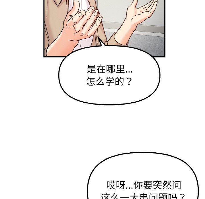 她才不是我姐姐第41话