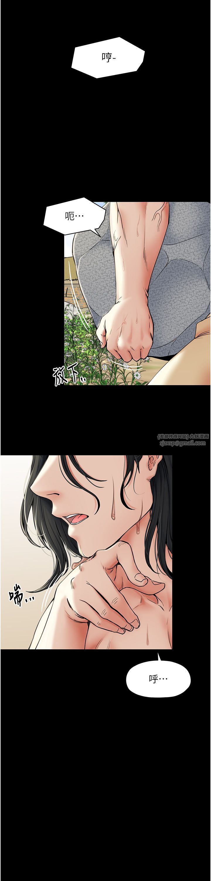 最强家丁第1話-安慰獨守空閨的夫人