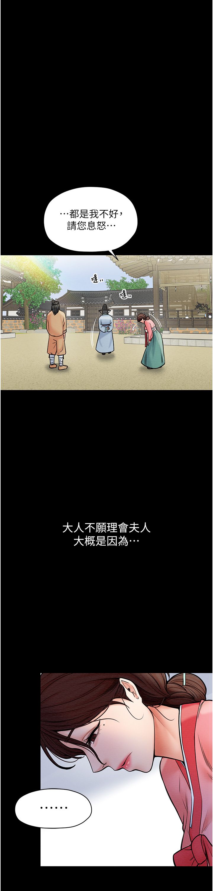 最强家丁第1話-安慰獨守空閨的夫人