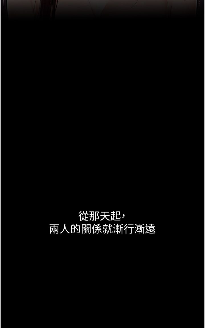 最强家丁第1話-安慰獨守空閨的夫人