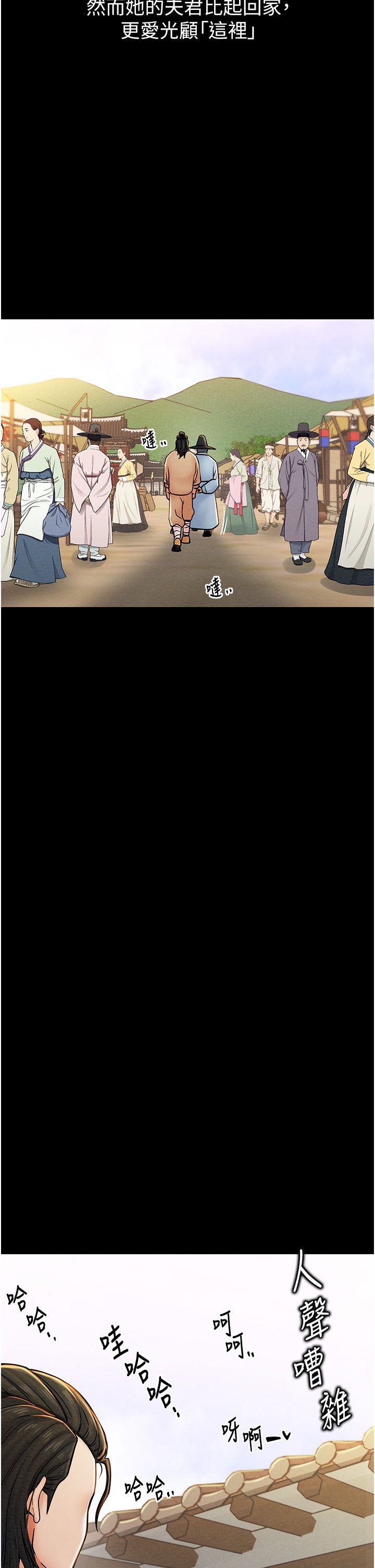 最强家丁第1話-安慰獨守空閨的夫人