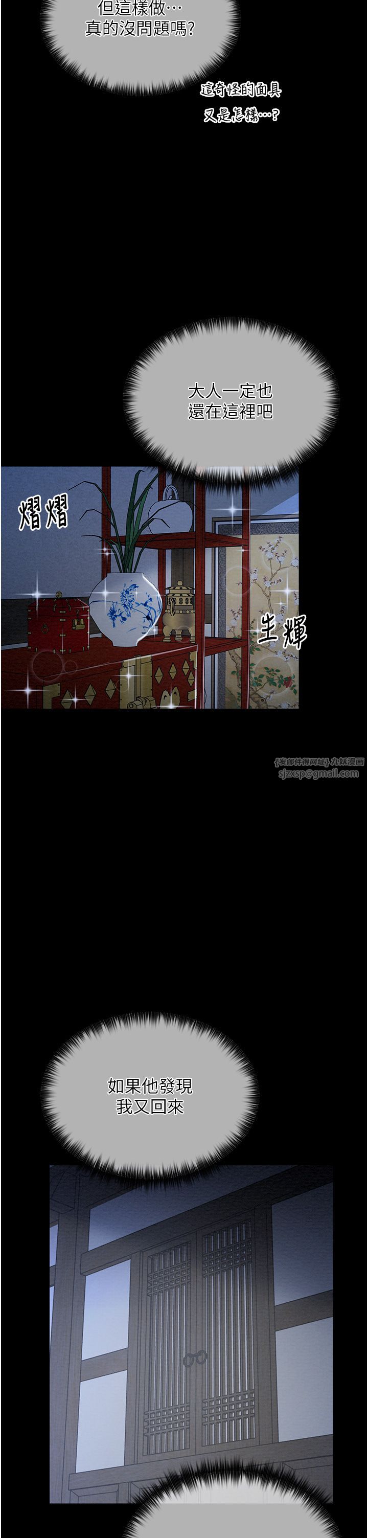 最強家丁第1話-安慰獨守空閨的夫人