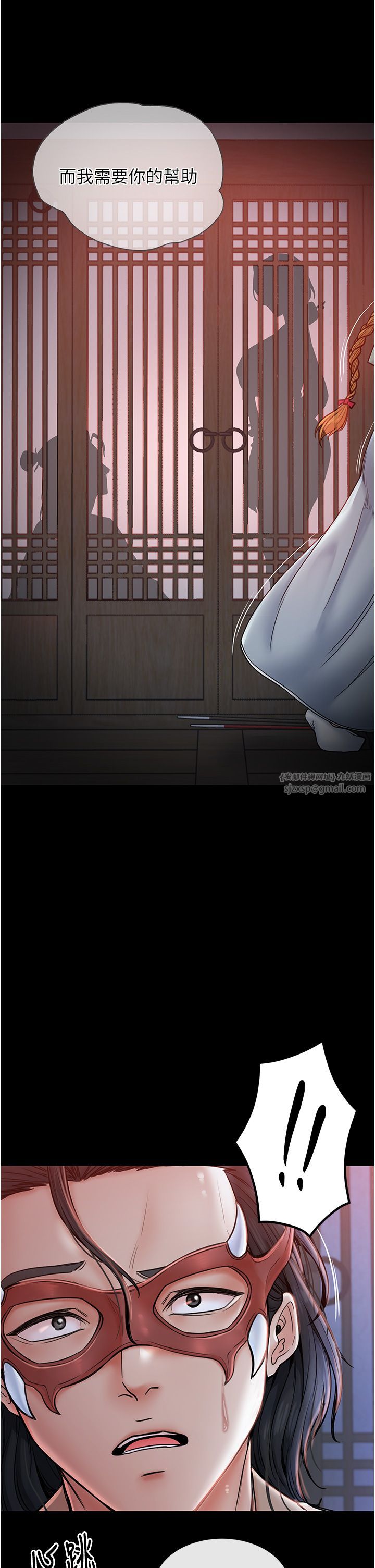 最强家丁第1話-安慰獨守空閨的夫人