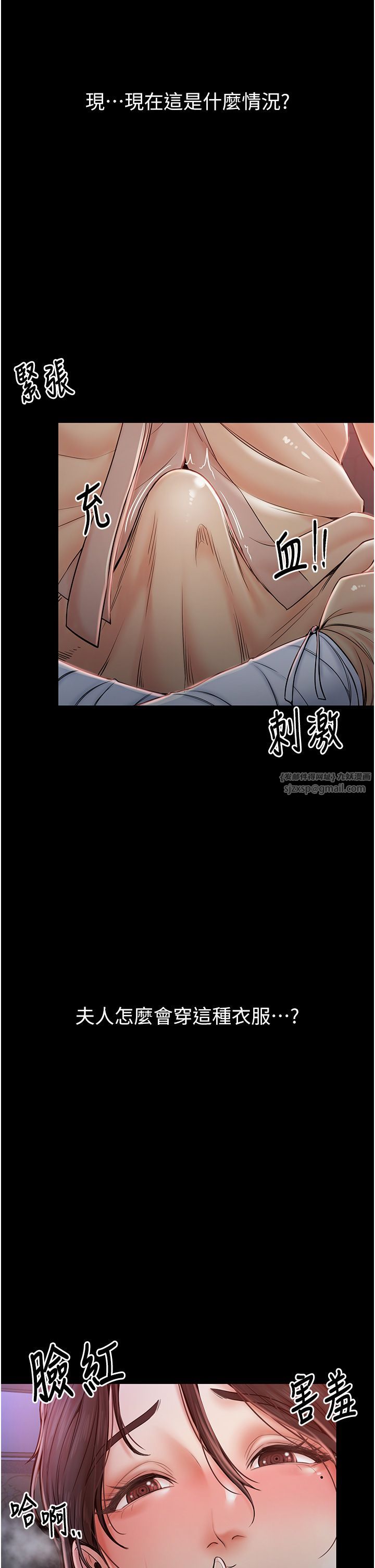 最强家丁第1話-安慰獨守空閨的夫人