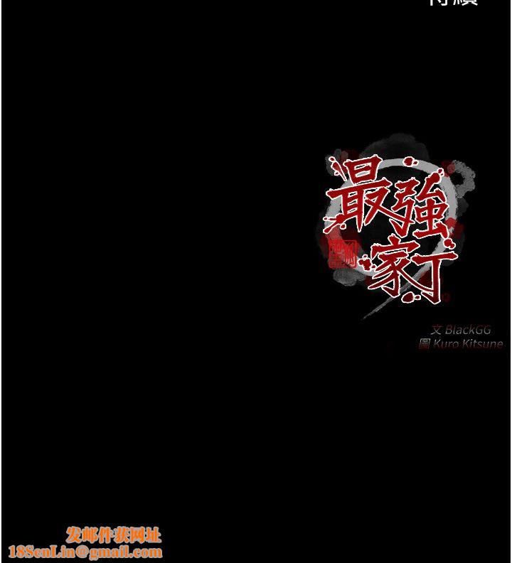 最强家丁第1話-安慰獨守空閨的夫人