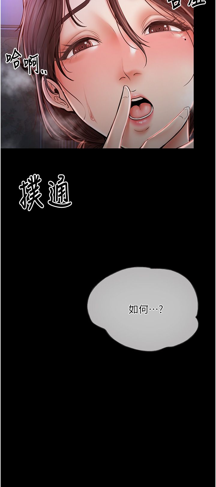 最强家丁第2话-人妻双腿间的巨根