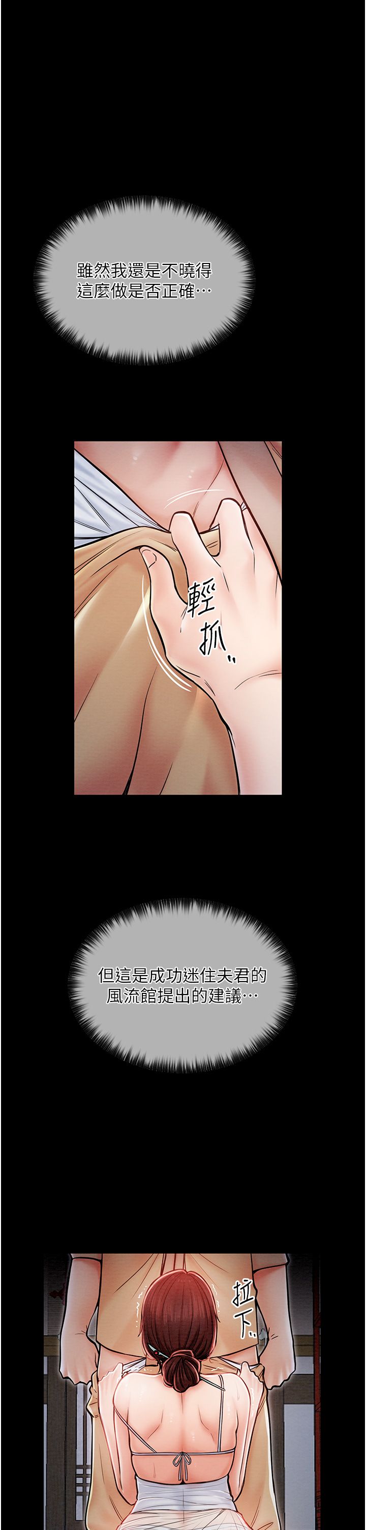 最强家丁第2話-人妻雙腿間的巨根