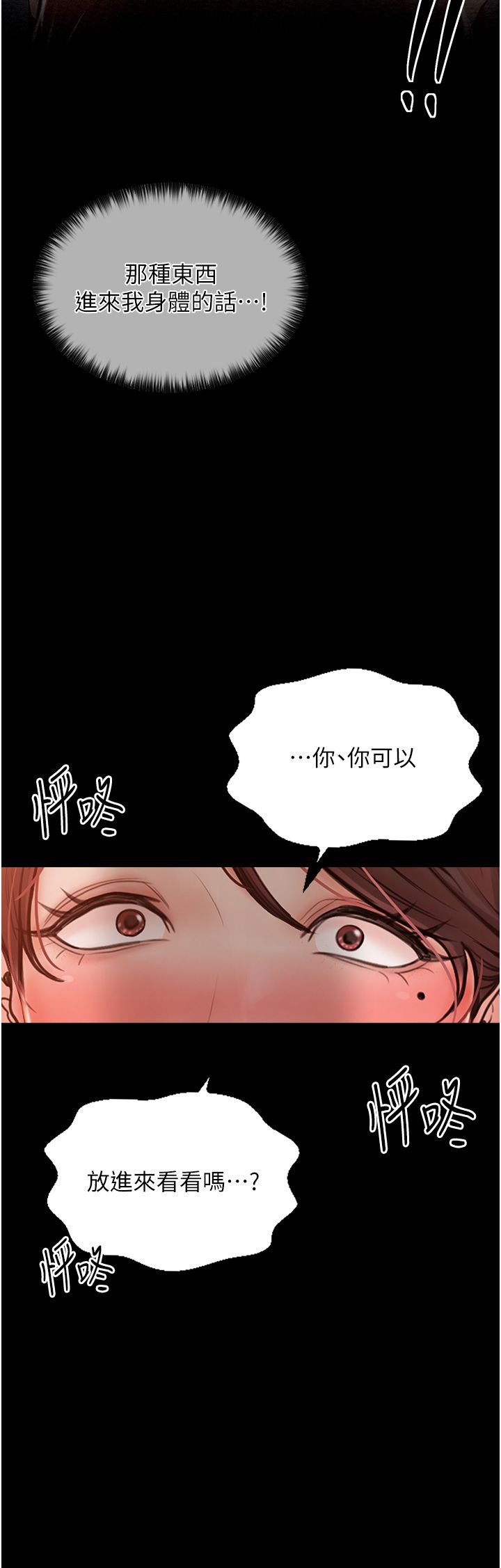 最强家丁第2話-人妻雙腿間的巨根