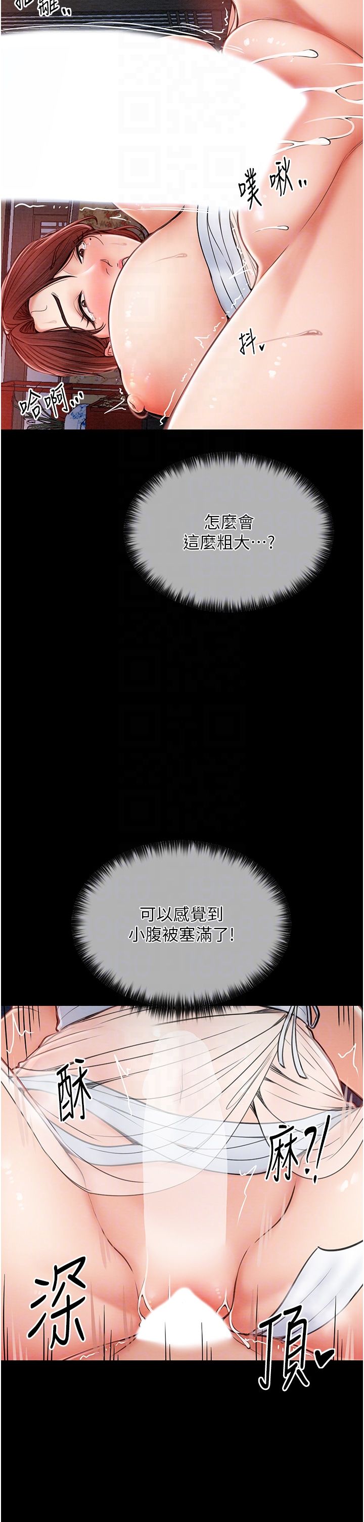 最強家丁第2話-人妻雙腿間的巨根