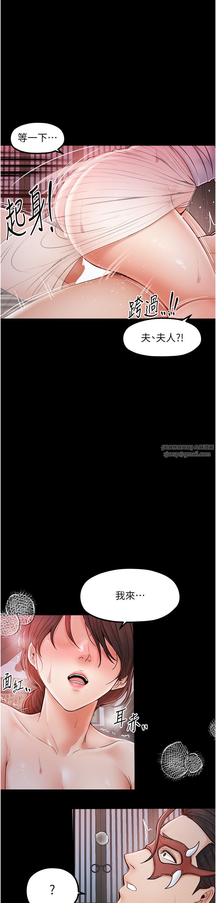 最强家丁第2話-人妻雙腿間的巨根