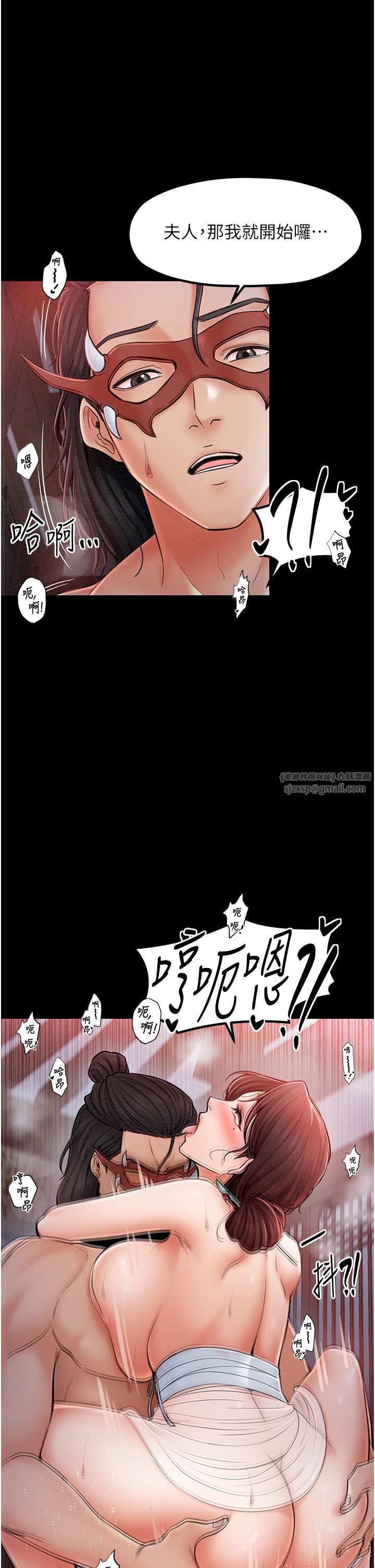 最强家丁第2話-人妻雙腿間的巨根