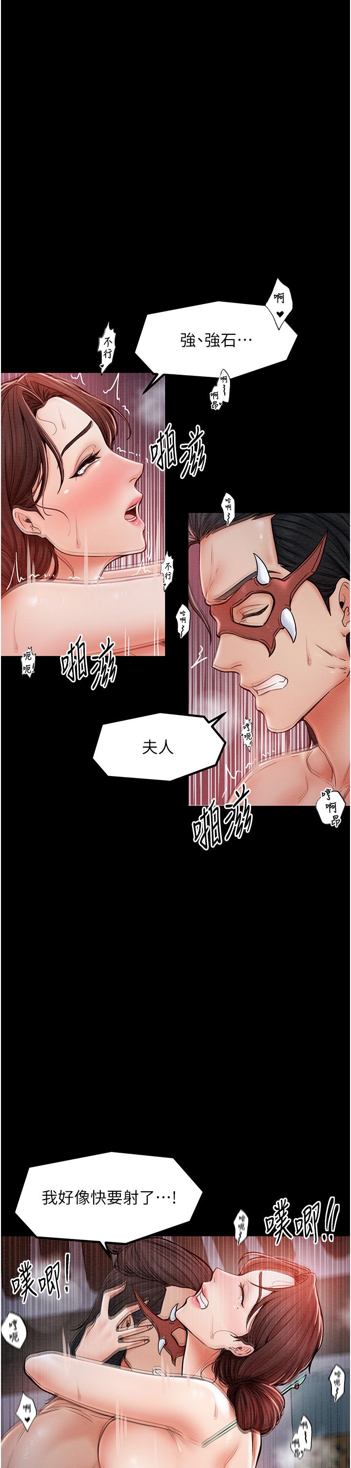 最强家丁第3話-好想再被你蹂躪