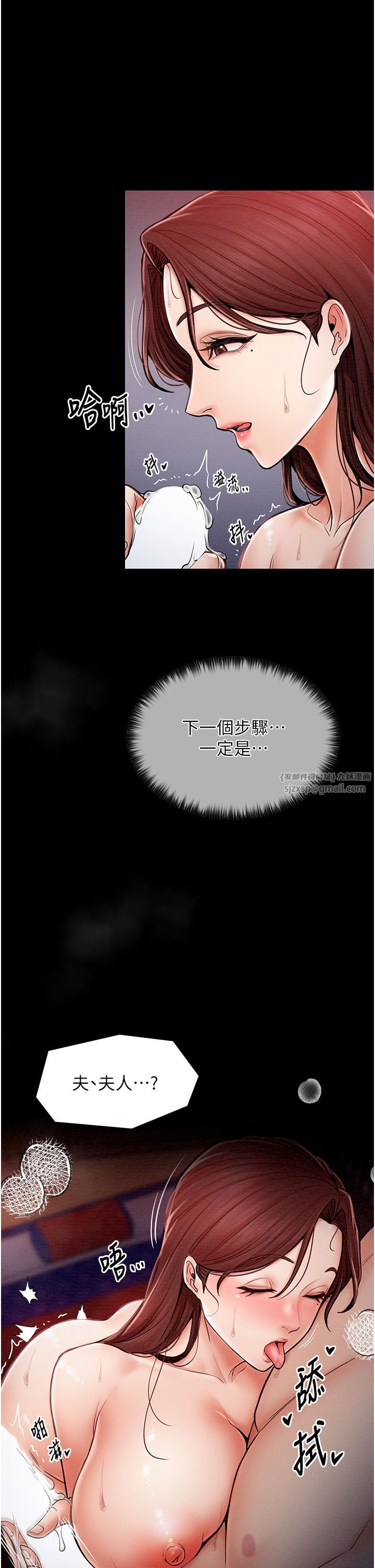 最强家丁第3話-好想再被你蹂躪