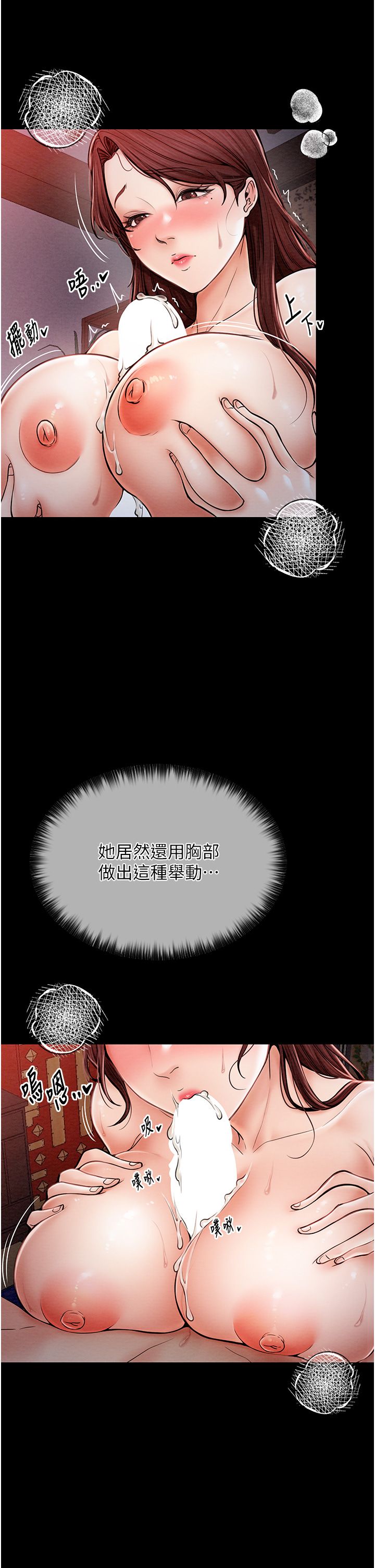 最强家丁第3話-好想再被你蹂躪