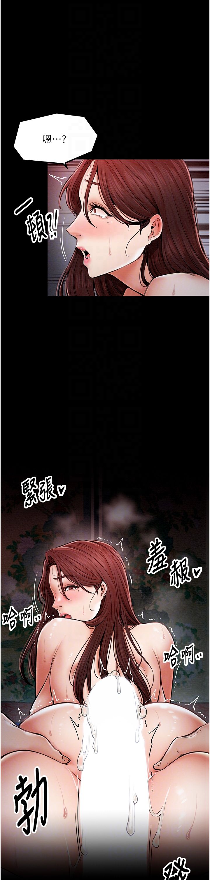 最强家丁第3話-好想再被你蹂躪