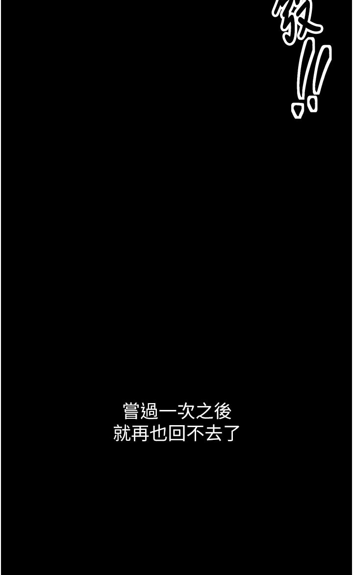 最强家丁第3話-好想再被你蹂躪