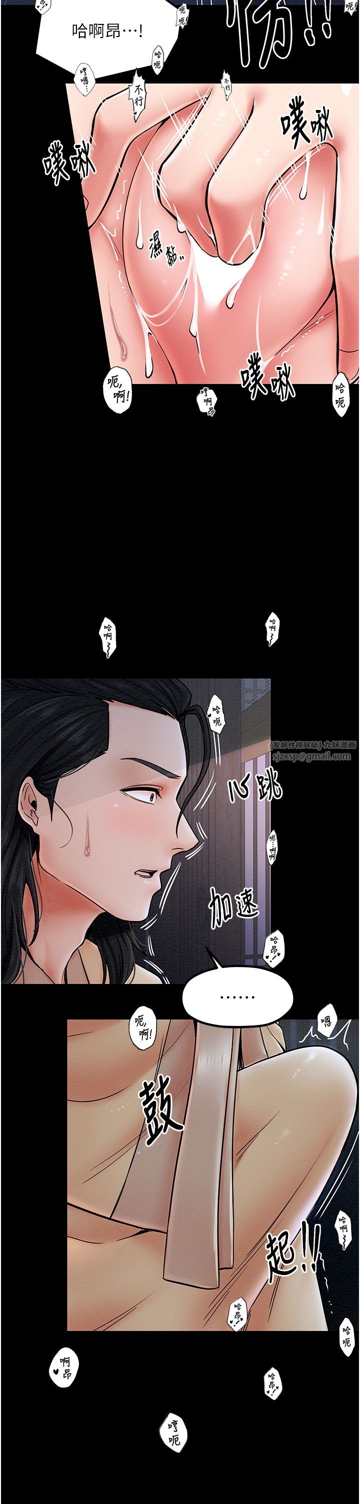 最强家丁第3話-好想再被你蹂躪