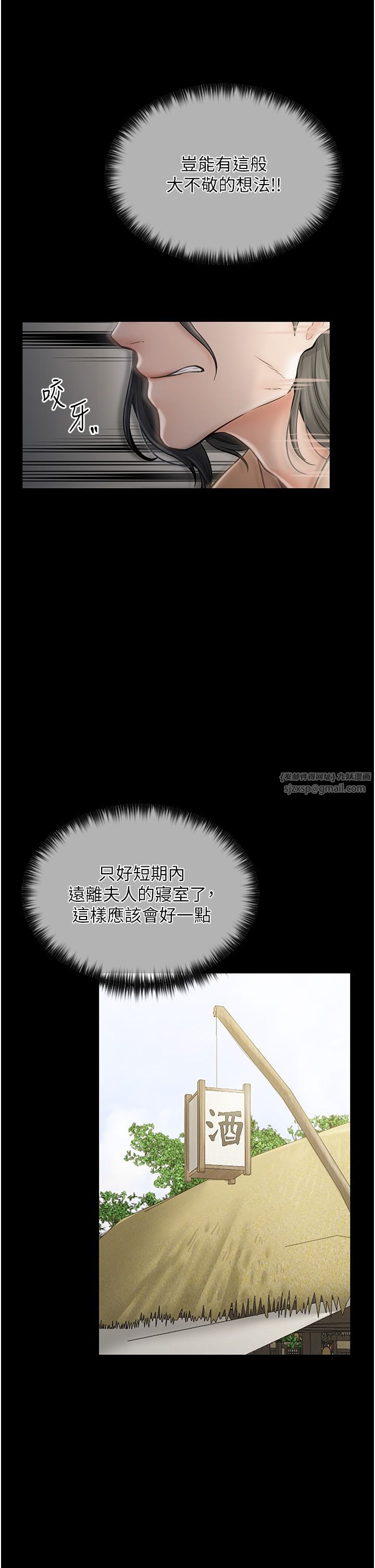 最强家丁第4話-市井癡漢登門討債