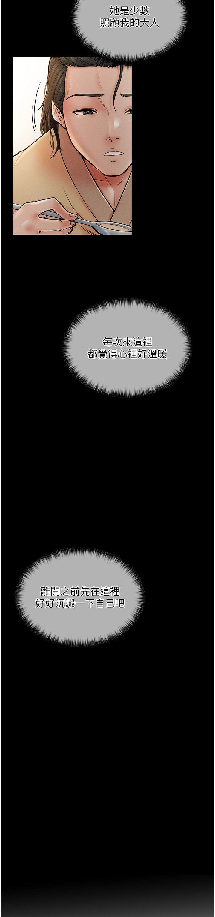 最强家丁第4話-市井癡漢登門討債