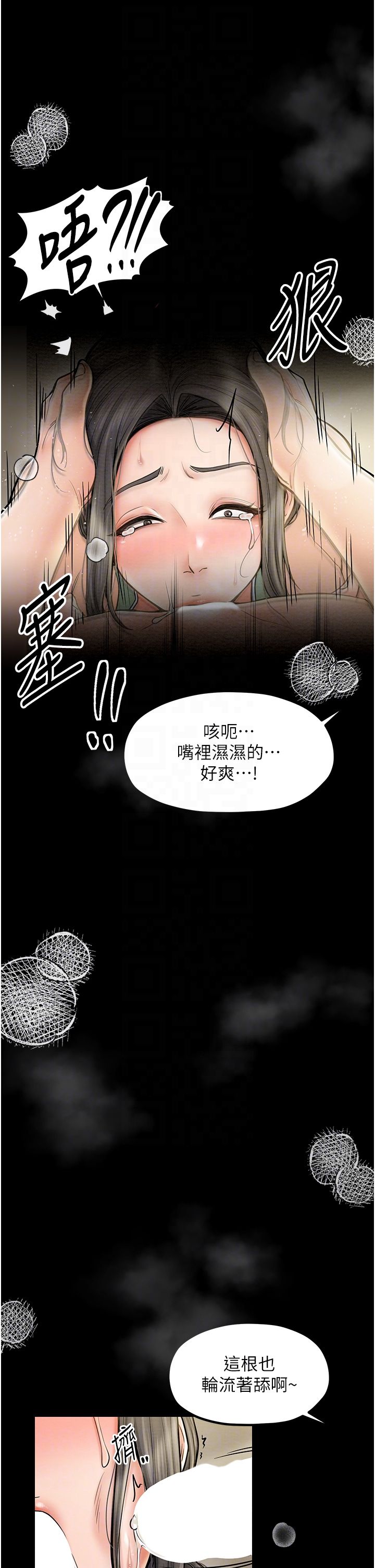 最强家丁第4話-市井癡漢登門討債