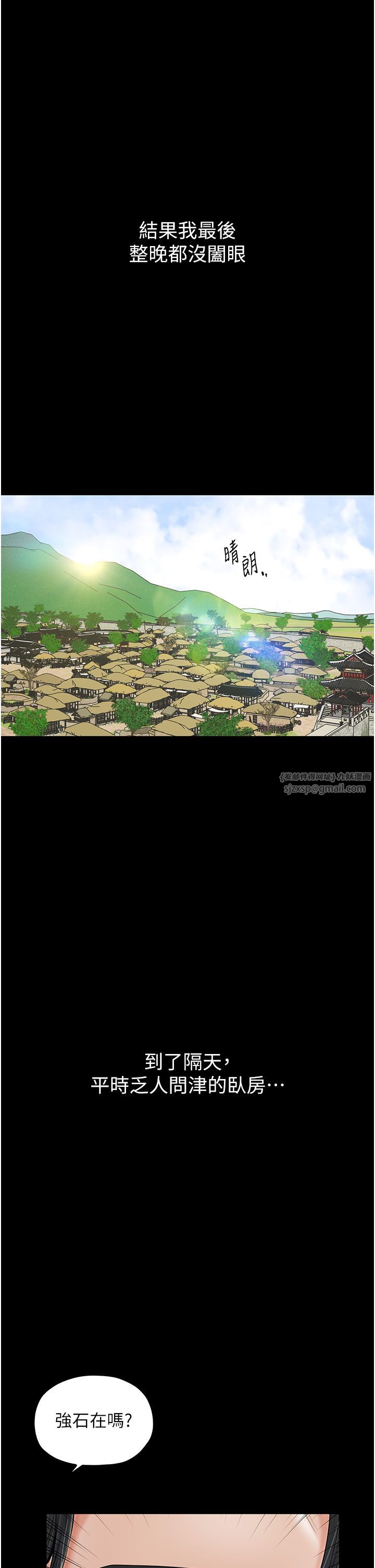 最强家丁第4話-市井癡漢登門討債