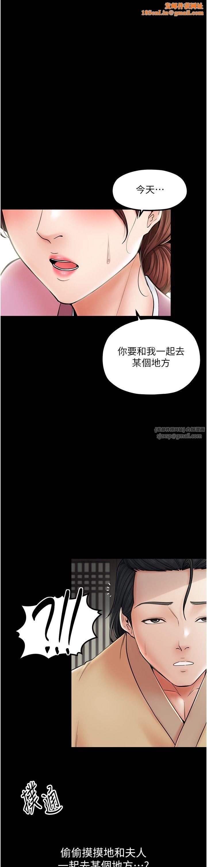 最强家丁第5話-你膽敢戲弄我?!