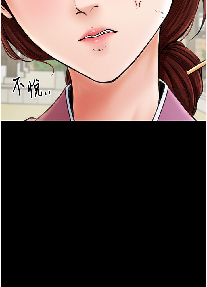 最强家丁第5話-你膽敢戲弄我?!