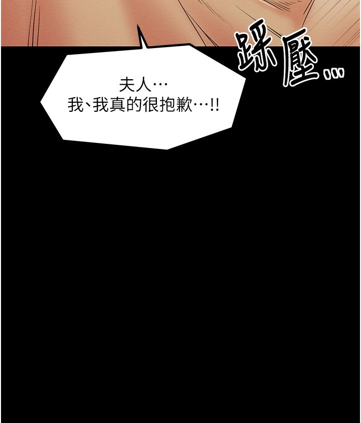 最强家丁第5話-你膽敢戲弄我?!