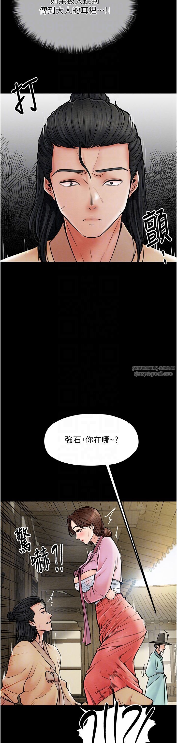 最强家丁第5話-你膽敢戲弄我?!