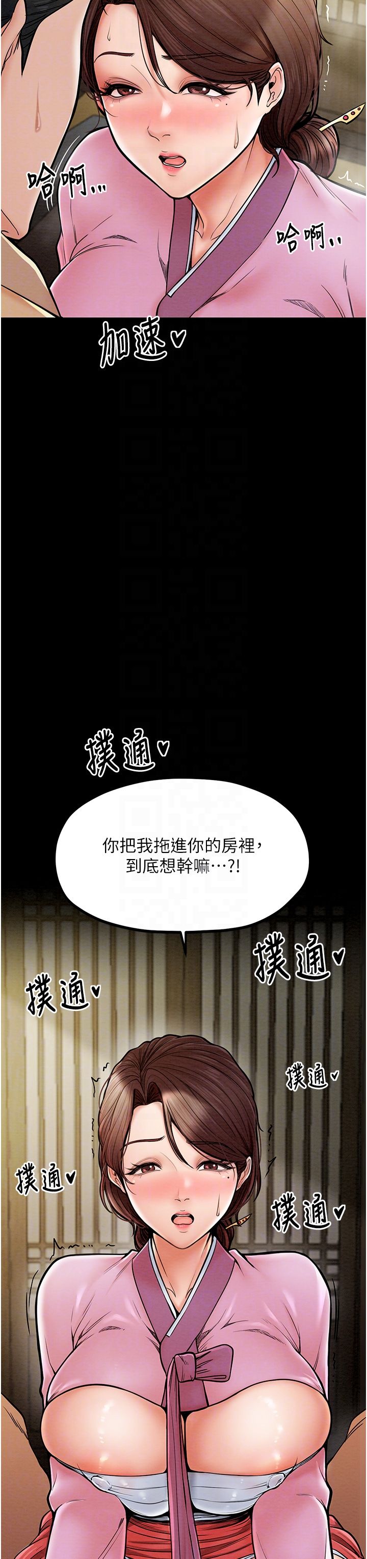 最强家丁第5話-你膽敢戲弄我?!