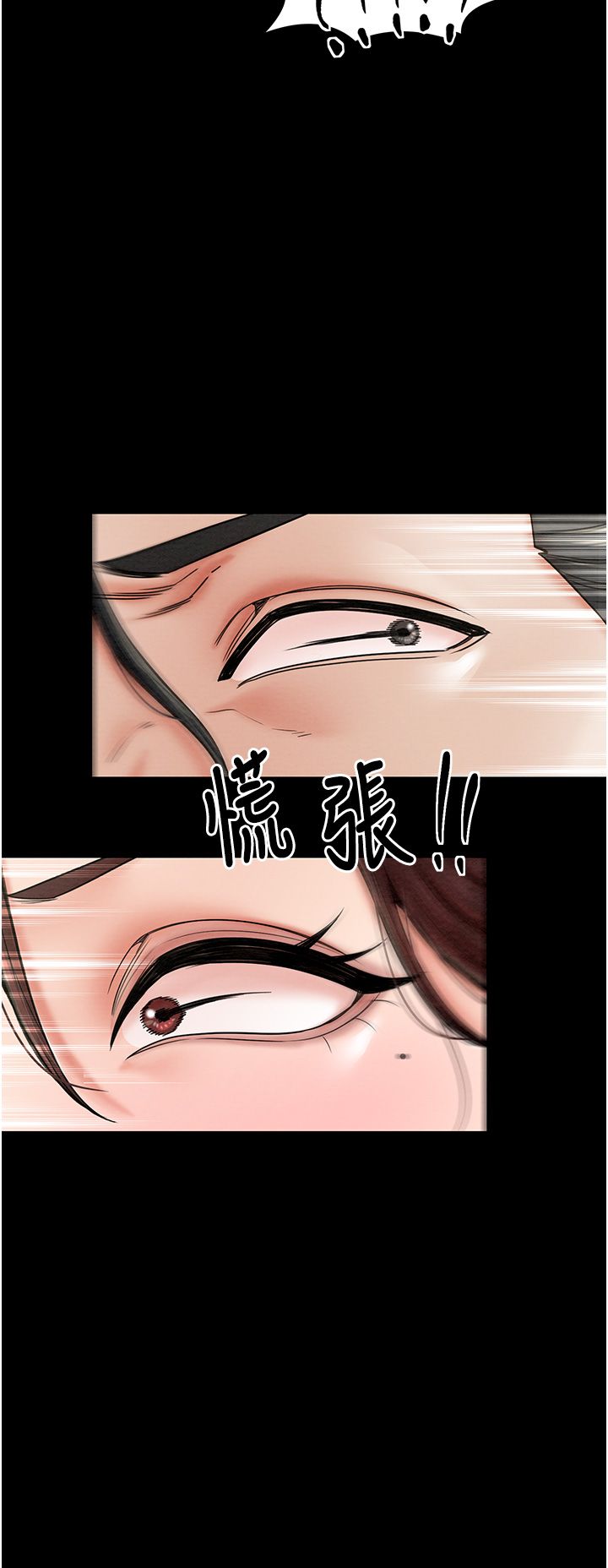 最强家丁第5話-你膽敢戲弄我?!