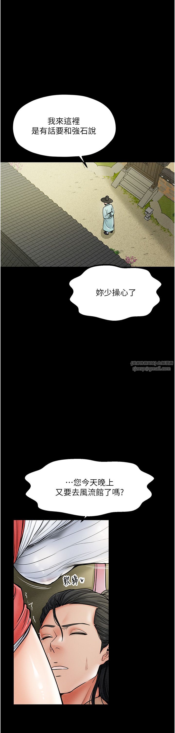 最强家丁第5話-你膽敢戲弄我?!