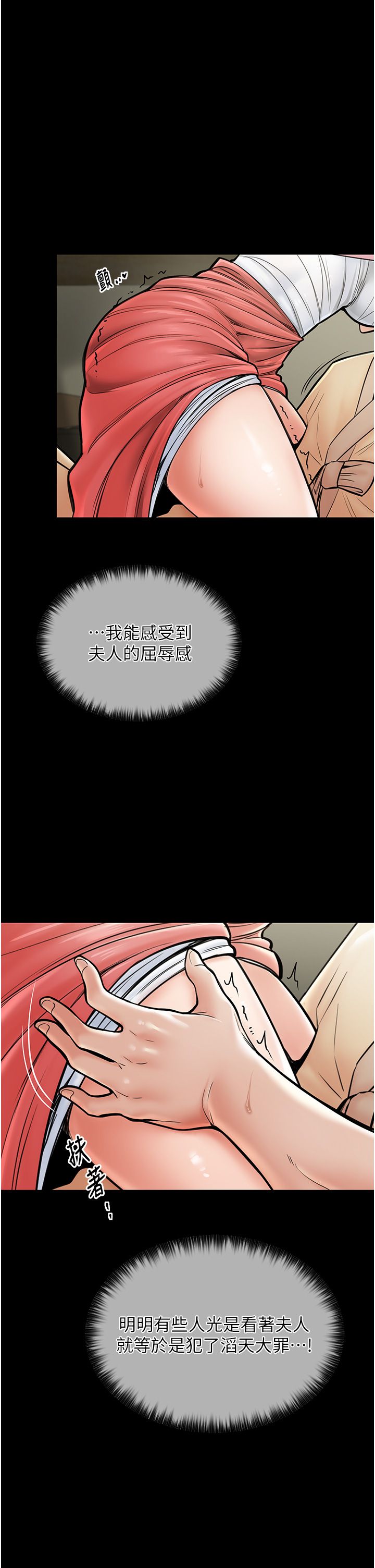 最强家丁第5話-你膽敢戲弄我?!