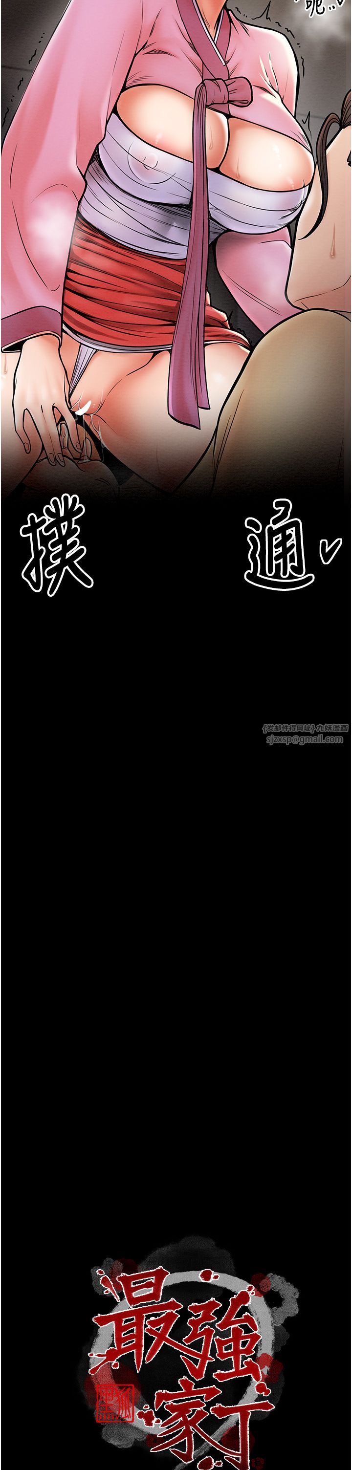 最强家丁第6話-在丈夫面前被下人撫慰