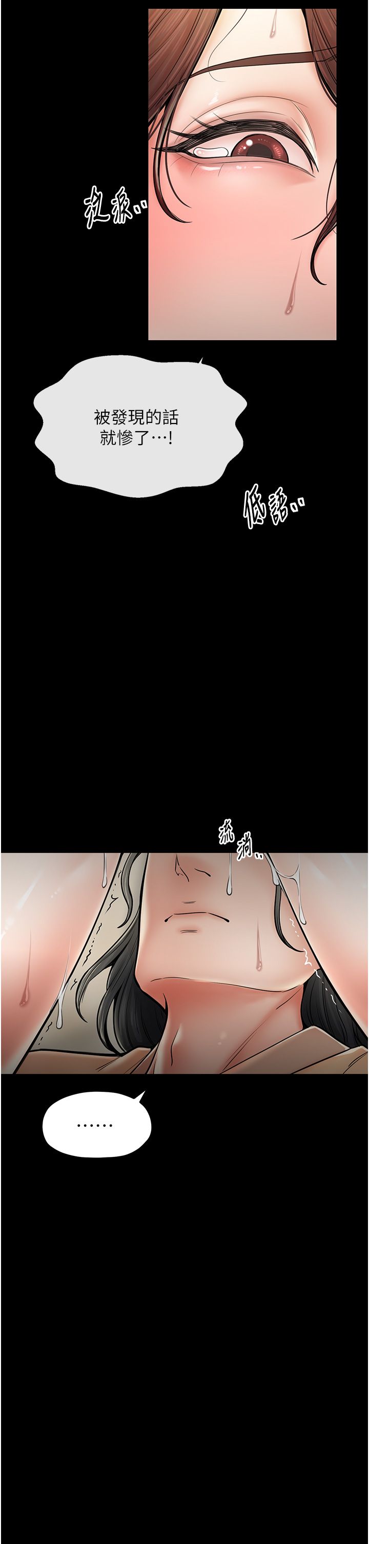 最强家丁第6話-在丈夫面前被下人撫慰